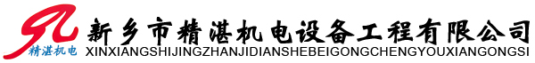 濮陽(yáng)市方鑫實(shí)業(yè)有限公司 